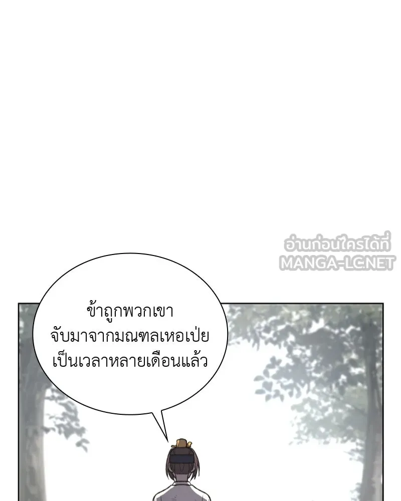 เกิดอีกทีเป็นว่าที่ประมุขลัทธิมาร ตอนที่ 29 รูปที่ 57