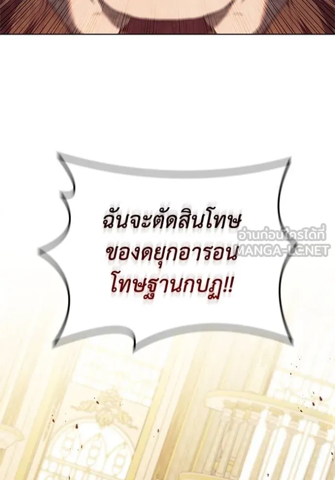 เกิดใหม่ในร่างดยุก ตอนที่ 99 รูปที่ 114