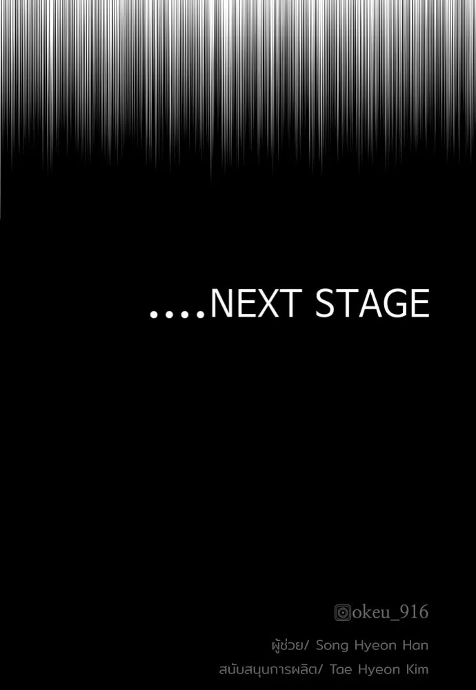 เส้นทางสู่เทพมาร ตอนที่ 43 รูปที่ 233