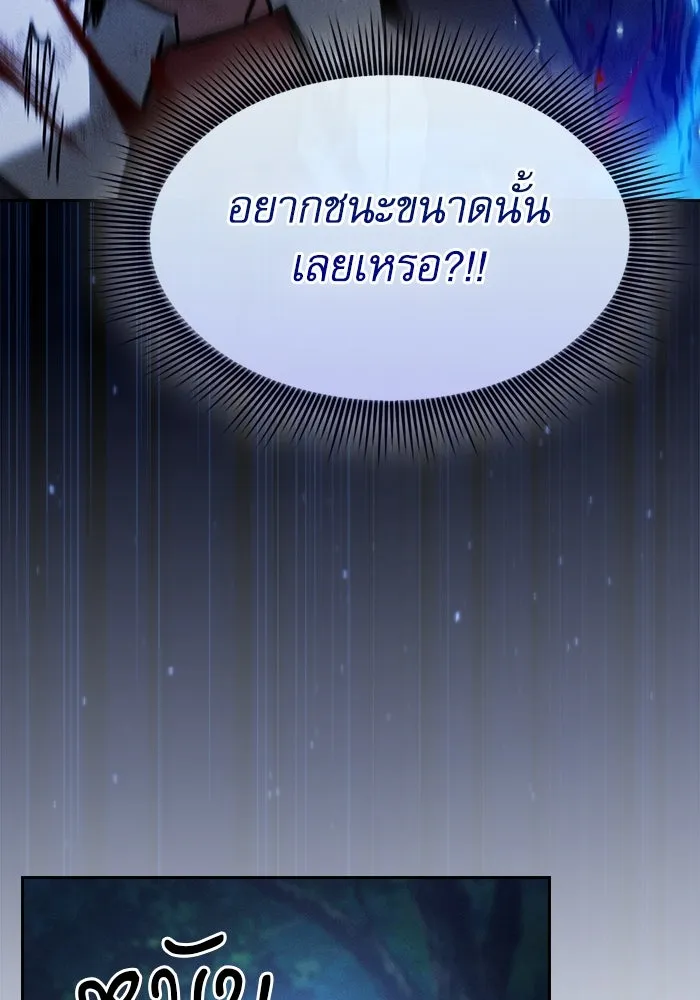 นักดาบอัจฉริยะจากอะคาเดมี ตอนที่ 53 รูปที่ 64