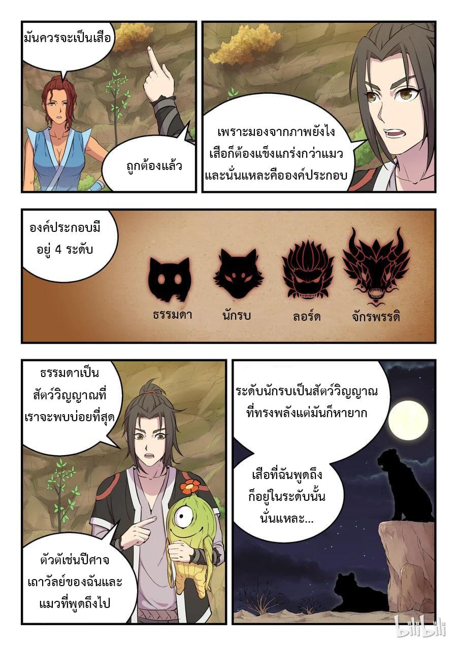 Manga-lc-com อ่านมังงะ อ่านการ์ตูน ออนไลน์ ฟรี King of Spirit Beast ตอนที่ 1 2 3 4 5 6 7 8 9 10 11 12 13 14 ฟรี ไม่มีโฆษณา Manga-lc - อ่าน มังงะ อ่าน การ์ตูน ออนไลน์ อ่านมังงะ ฟรี