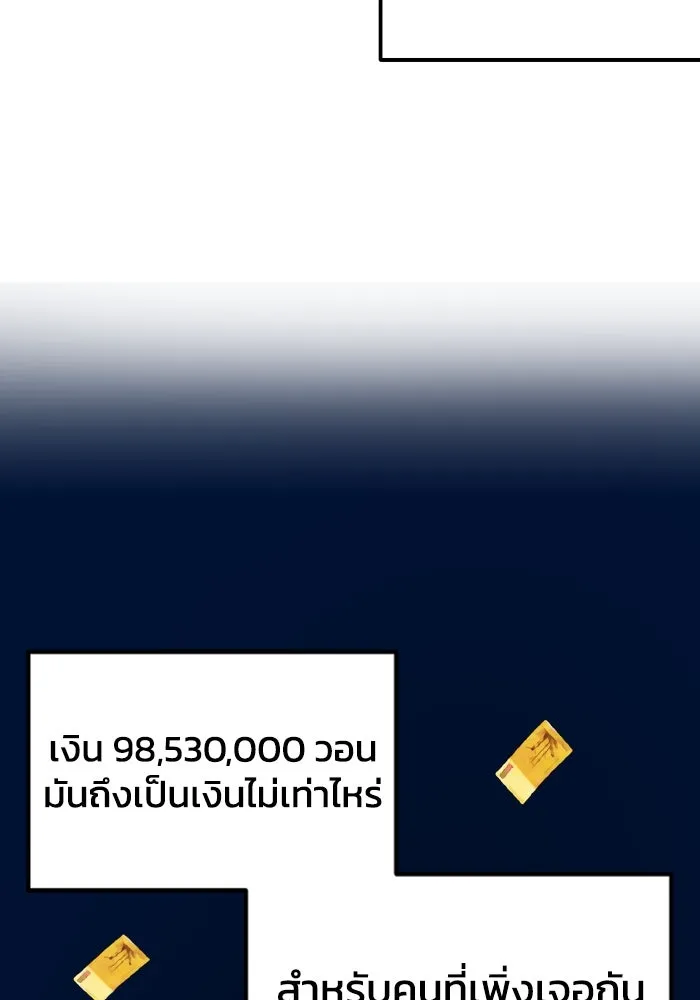 รักนี้ไม่มีรีไซเคิล ตอนที่ 2 รูปที่ 32