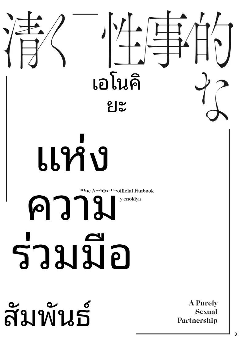 Doujin-Lc- อ่าน โดจิน มังฮวา เกาหลี ญี่ปุ่น จีน แปลไทย ความสัมพันธ์แบบร่วมมือกัน (eno) (Blue Archive) ตอนที่ 1 2 3 4 5 6 7 8 9 10 11 12 13 14 ฟรี ไม่มีโฆษณา อ่าน โดจิน Manhwa เกาหลี ญี่ปุ่น จีน เรามีครบ คัดมาให้เน้นๆ โดจิน 18+ รับประกันความฟินโดย  Doujin Lc