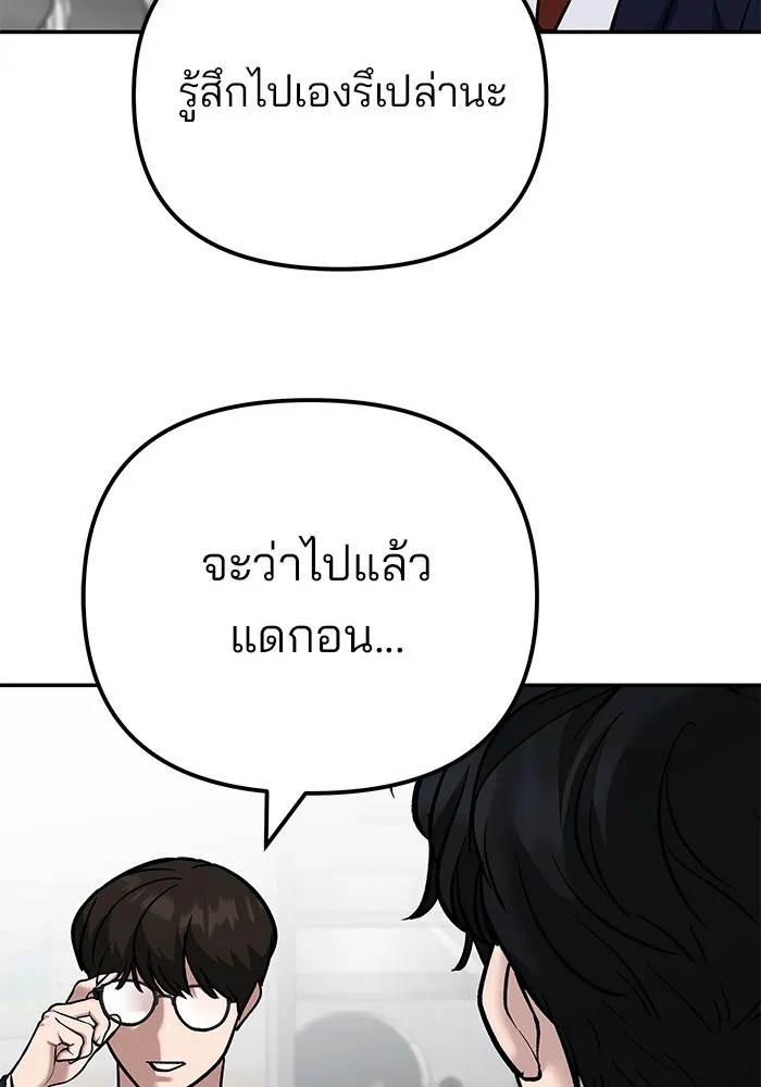 เลวฟาดเลว ตอนที่ 96 รูปที่ 73