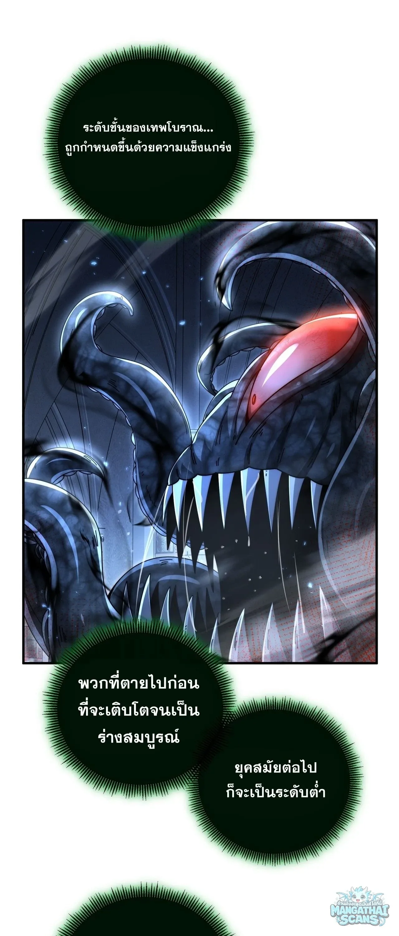I am Drako Majstor ไหนใครว_าผ_ค_มม_งกร เป_นอาช_พท_อ_อนแอท_ส_ดไงล_ะ ตอนที่ ตอนที่ 245 รูปที่ 22
