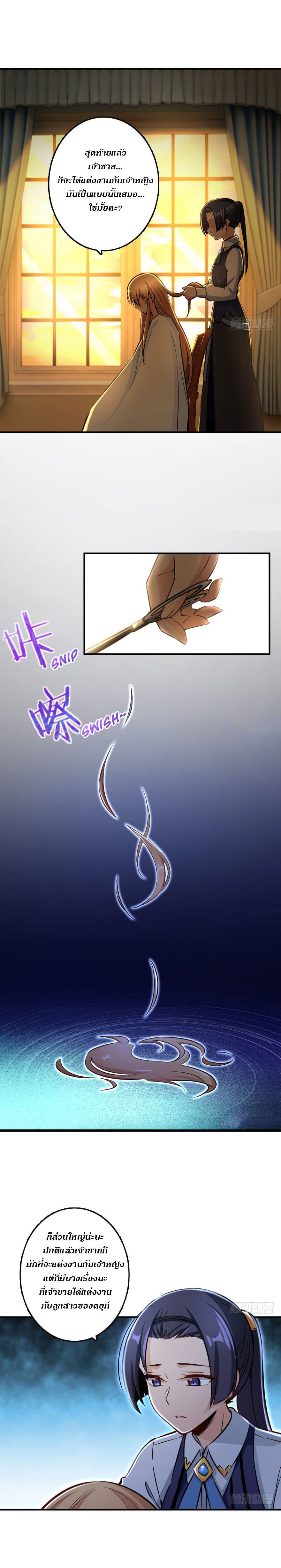 Release That Witch ตอนทื่ 76 รูปที่ 10