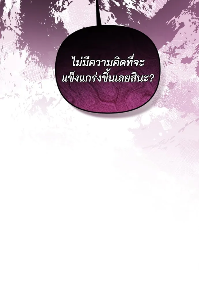 นักเล่นแร่แปรธาตุสายเปย์ ตอนที่ 25 รูปที่ 58