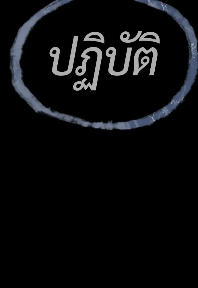นักฆ่าย้อนวัย ตอนที่ 120 รูปที่ 215