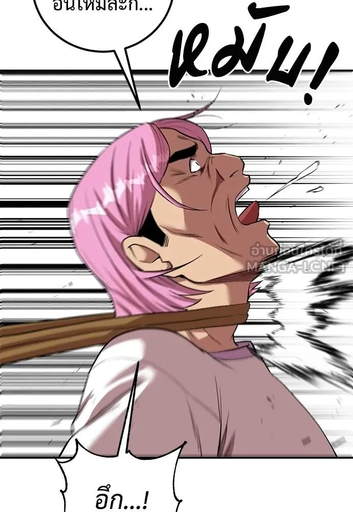 เรียกฉันว่าพระเจ้า ตอนที่ 69 รูปที่ 8