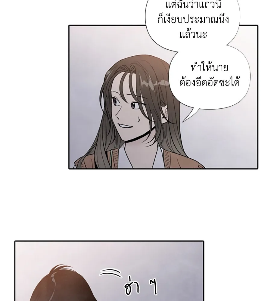 เหตุผลของคนไม่อยากอยู่ ตอนที่ 51 รูปที่ 25