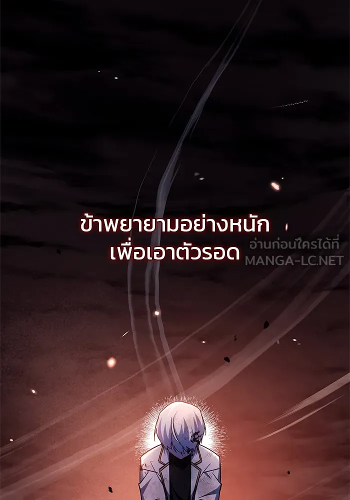 ผมไม่ได้เก่งอย่างที่คิด ตอนที่ 42 รูปที่ 111