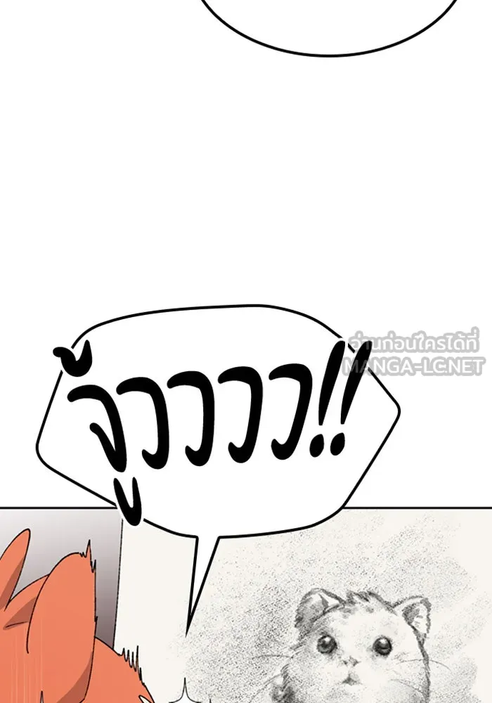 ตั้งแคมป์ฮีลใจในต่างโลก ตอนที่ 45 รูปที่ 18