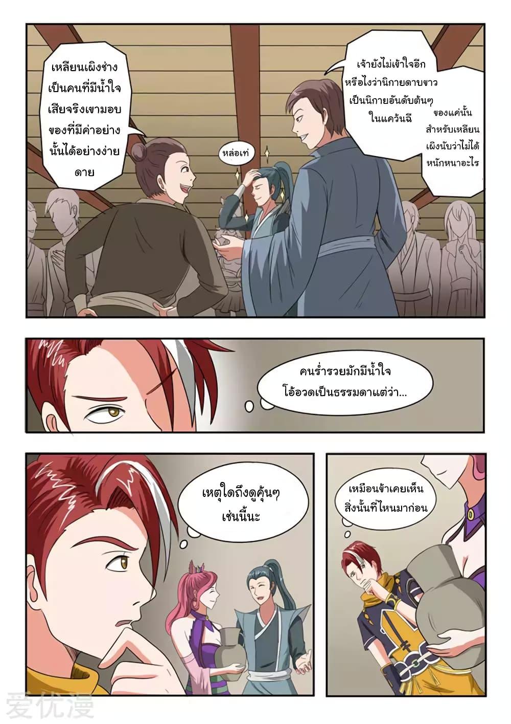 Manga-lc-com อ่านมังงะ อ่านการ์ตูน ออนไลน์ ฟรี Martial Master ตอนที่ 1 2 3 4 5 6 7 8 9 10 11 12 13 14 ฟรี ไม่มีโฆษณา Manga-lc - อ่าน มังงะ อ่าน การ์ตูน ออนไลน์ อ่านมังงะ ฟรี