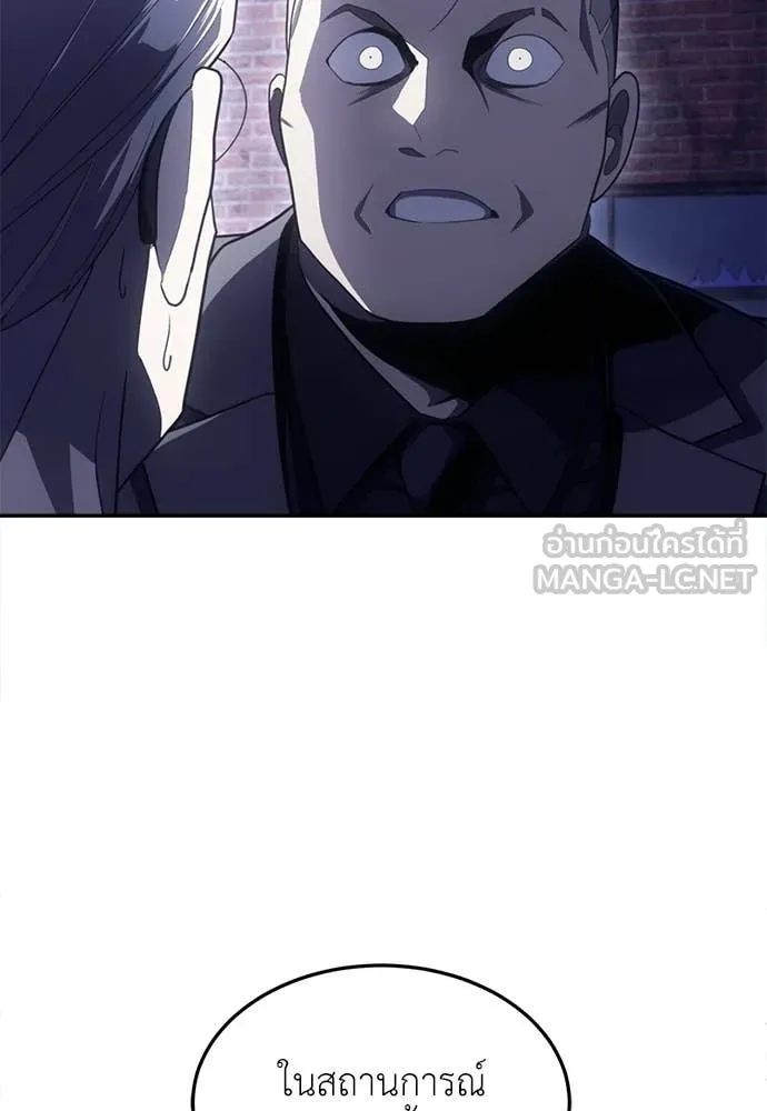 สนามเด็กล่า ตอนที่ 79 รูปที่ 11