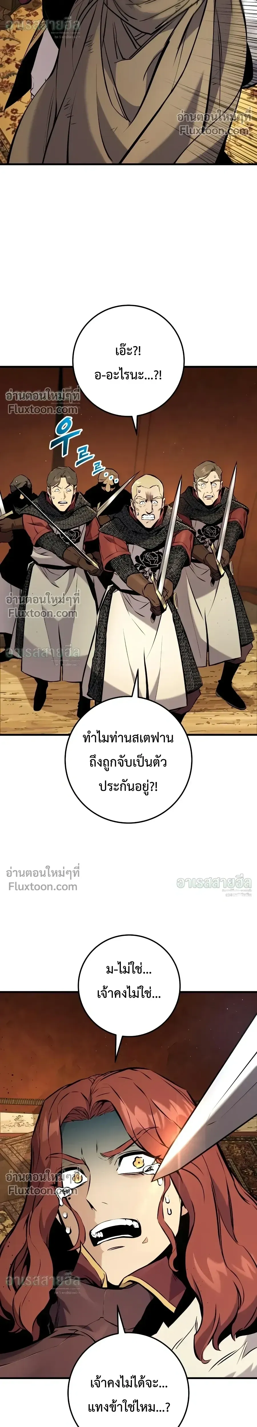 The Wandering Knight_s Survival Manual การเอาช_ว_ตรอด ของอ_ศว_นพเนจร ตอนที่ ตอนที่ 40 รูปที่ 38