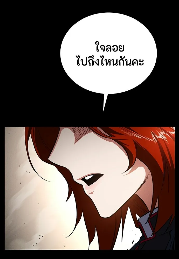 มือสังหารพันธุ์อมตะ ตอนที่ 63 รูปที่ 19