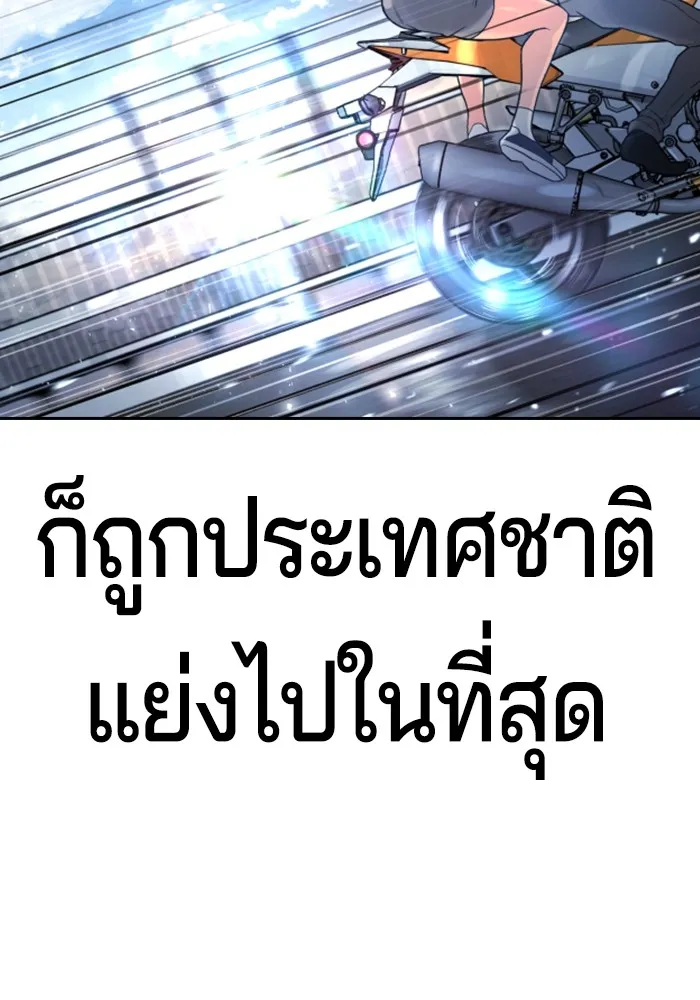 คูเซรา ตอนที่ 1 รูปที่ 169