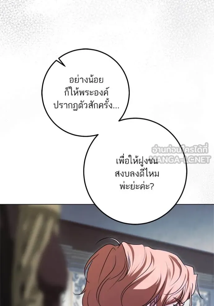 ทางหลุดพ้นของ ตอนที่ 93 รูปที่ 35