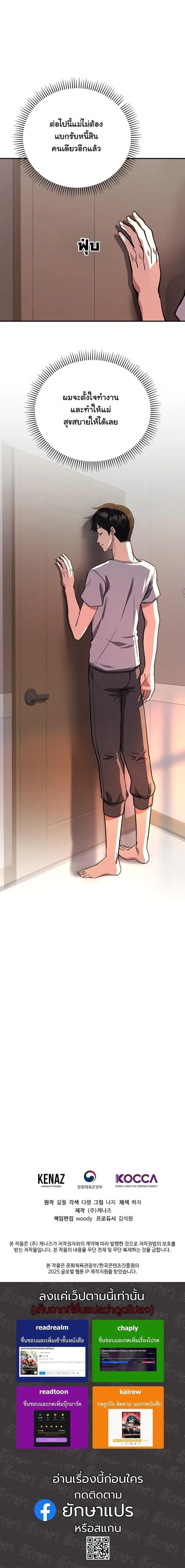 The Returnee_s Hidden Strategy Stream สตร_มเมอร_หวนค_น55ชาต_ ตอนที่ ตอนที่ 15 รูปที่ 16