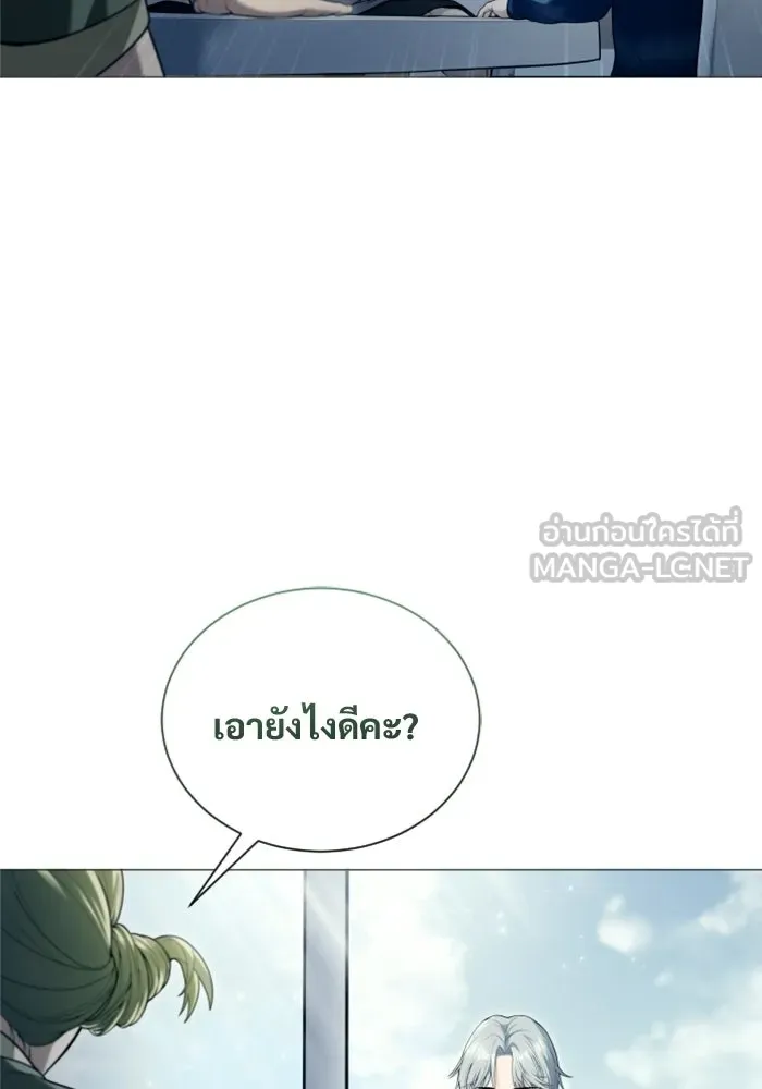 อูเร็ค มาซิโน่ ตอนที่ 63 หญิงผู้เฝ้าบ่อน้ำกับเดลลาโมด ( รูปที่ 51