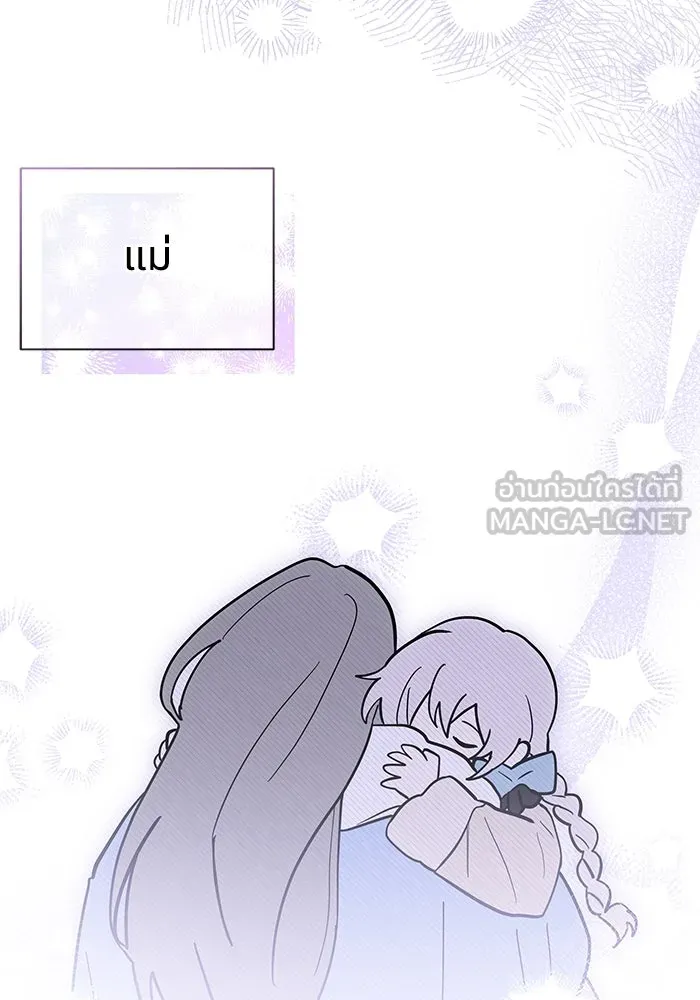 แมวน้อยในรังหมาป่า ตอนที่ 58 รูปที่ 105