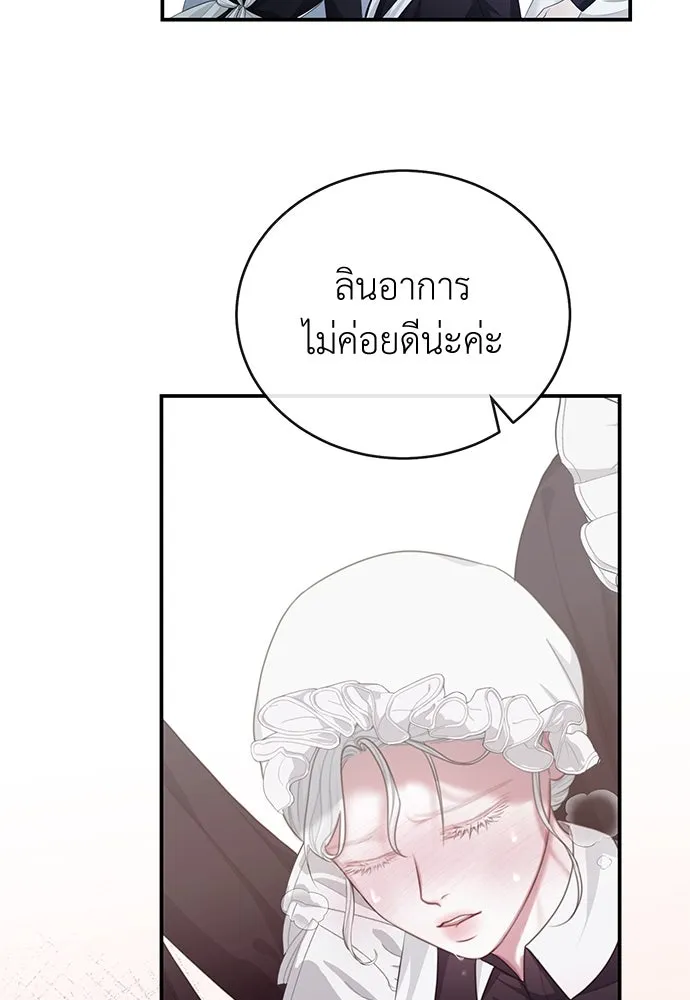 สาวใช้อย่างฉัน ขอเลือกหันหลังให้นาย ตอนที่ 24 รูปที่ 77