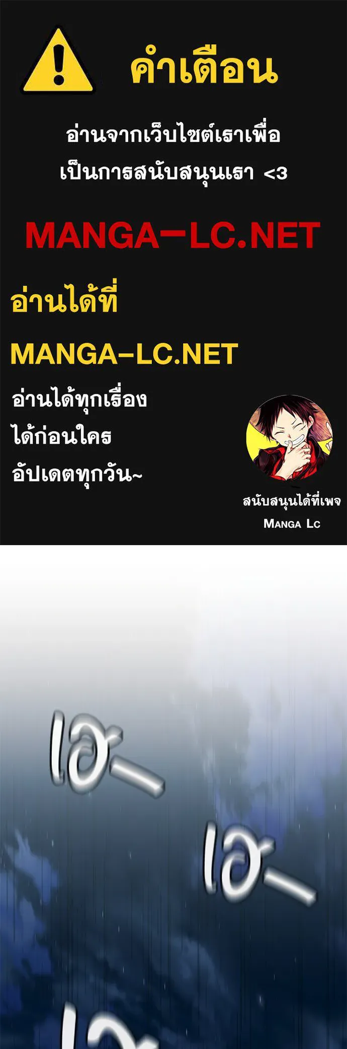 ราชาลานประลอง ตอนที่ 74 (ตอนจบ) รูปที่ 1