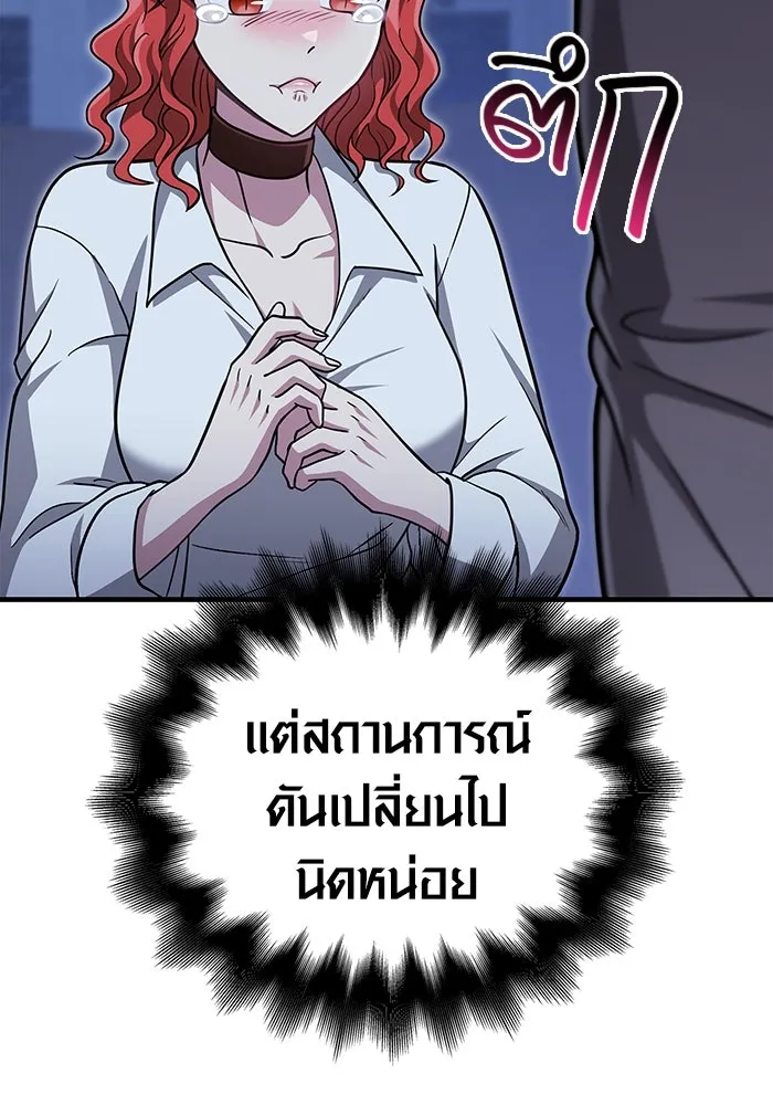 เอาชีวิตรอดในเกมฉบับคนเถื่อน ตอนที่ 60 วันที่ยอดเยี่ยม รูปที่ 164