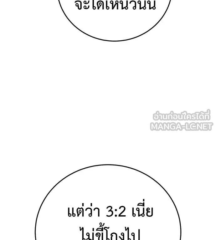 มัจจุราชชุดแดง ตอนที่ 43 รูปที่ 144