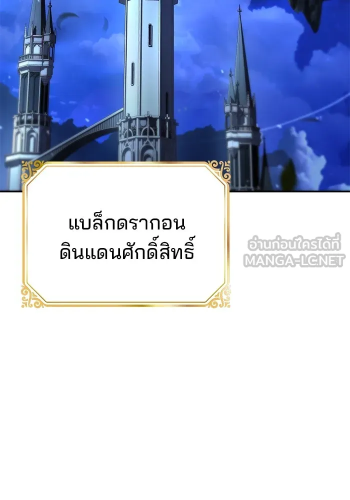 ครัวจอมเวท ตอนที่ 64 รูปที่ 117
