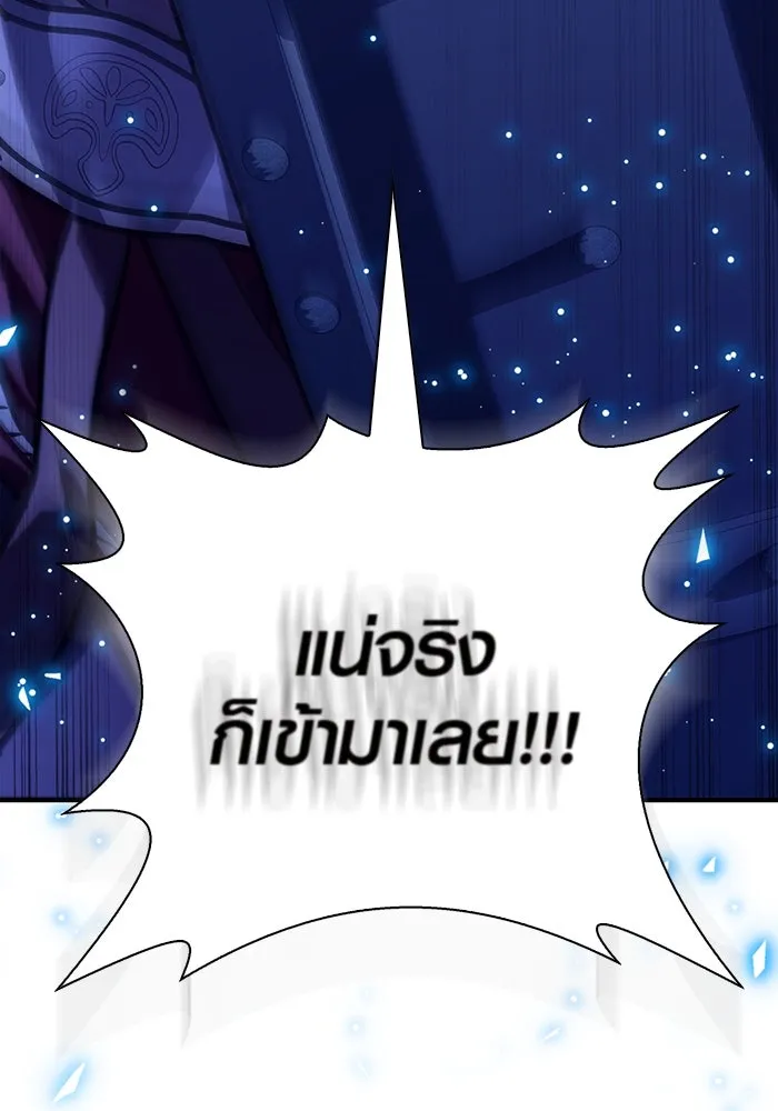 เอาชีวิตรอดในเกมฉบับคนเถื่อน ตอนที่ 10 รูปที่ 172