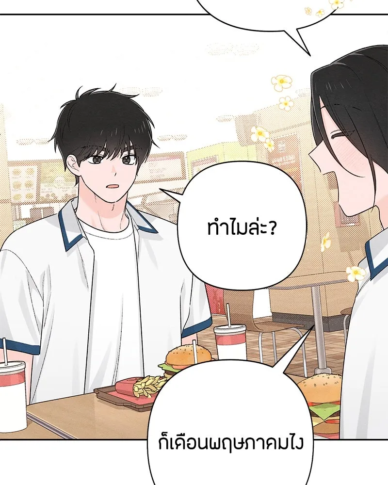 เป็นวัยรุ่นมันเหนื่อย ตอนที่ 57 รูปที่ 106