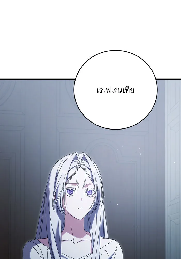 แกล้งตายให้หายแค้น ตอนที่ 32 รูปที่ 124