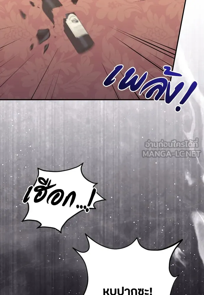 แด่ใจที่ไร้รัก ตอนที่ 40 รูปที่ 45