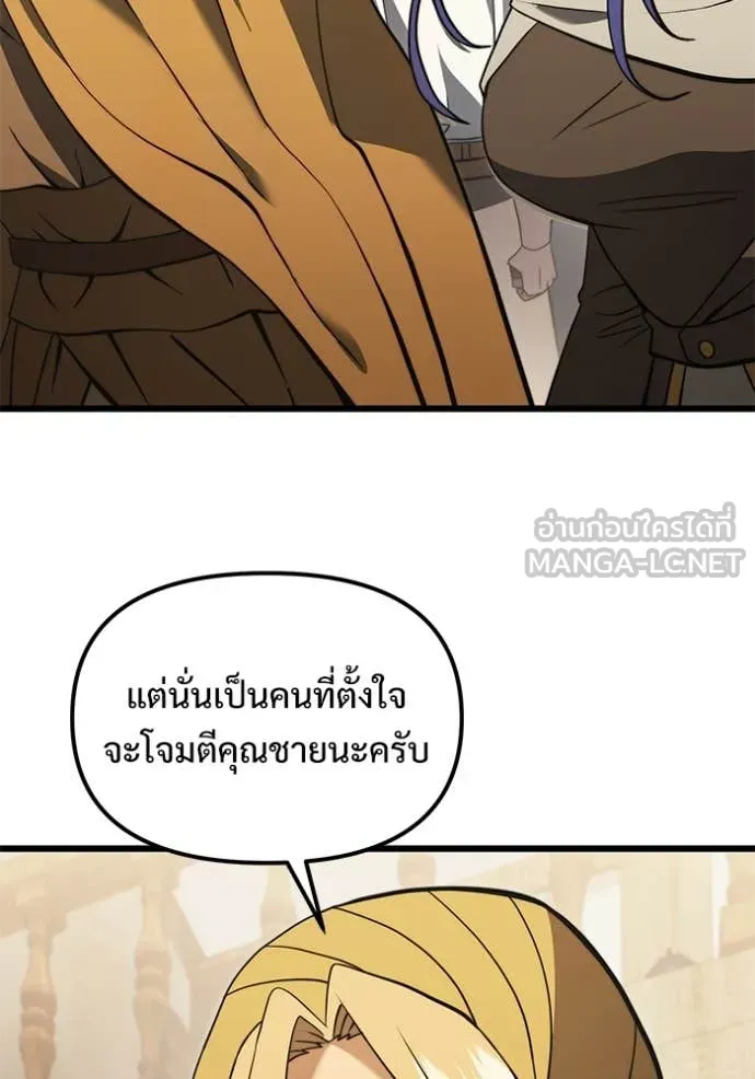 อัศวินดำล่าท้าเวลา ตอนที่ 99 รูปที่ 14