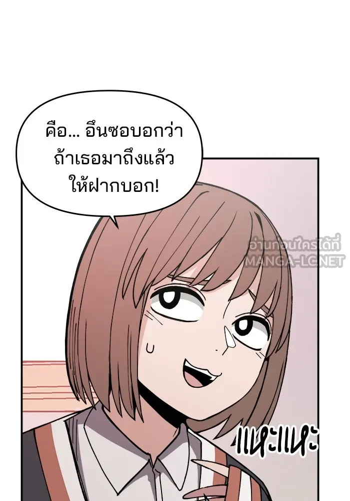 ห้องเรียนสาวแสบ ตอนที่ 5 รูปที่ 30