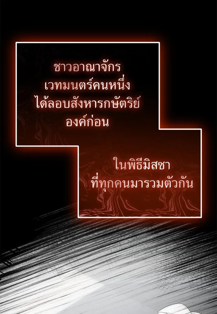 ยัยจิ๋วสมองแจ๋ว ตอนที่ 42 รูปที่ 37