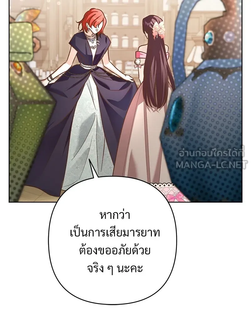 เจ้าสาวแกรนด์ดยุกปีศาจ ตอนที่ 11 รูปที่ 30