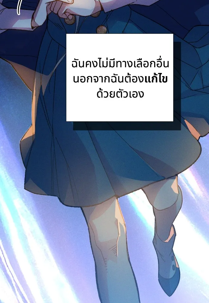 นักเล่นแร่แปรธาตุสายเปย์ ตอนที่ 6 รูปที่ 140