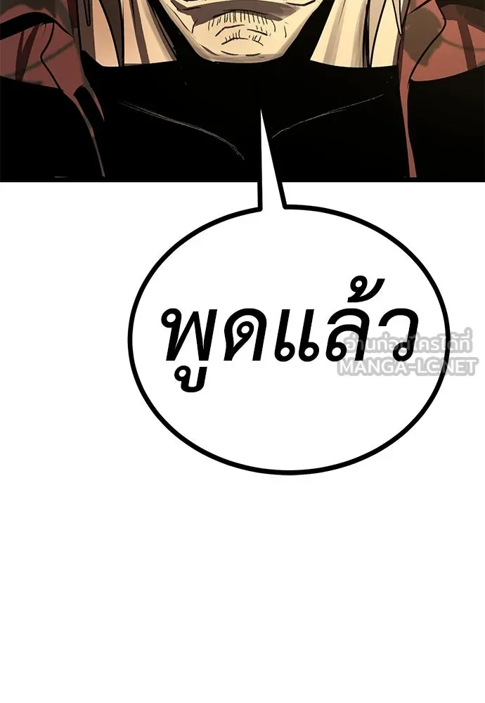 ผู้คุมหมายเลข 0 ตอนที่ 28 รูปที่ 84