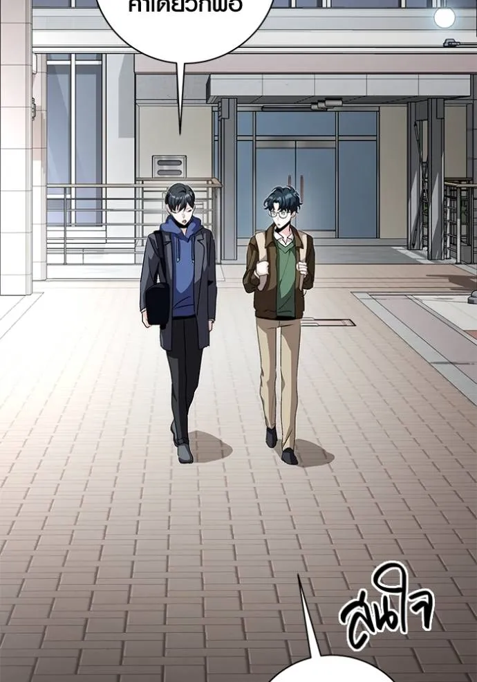 ออร่าดาราอัจฉริยะ ตอนที่ 30 รูปที่ 20