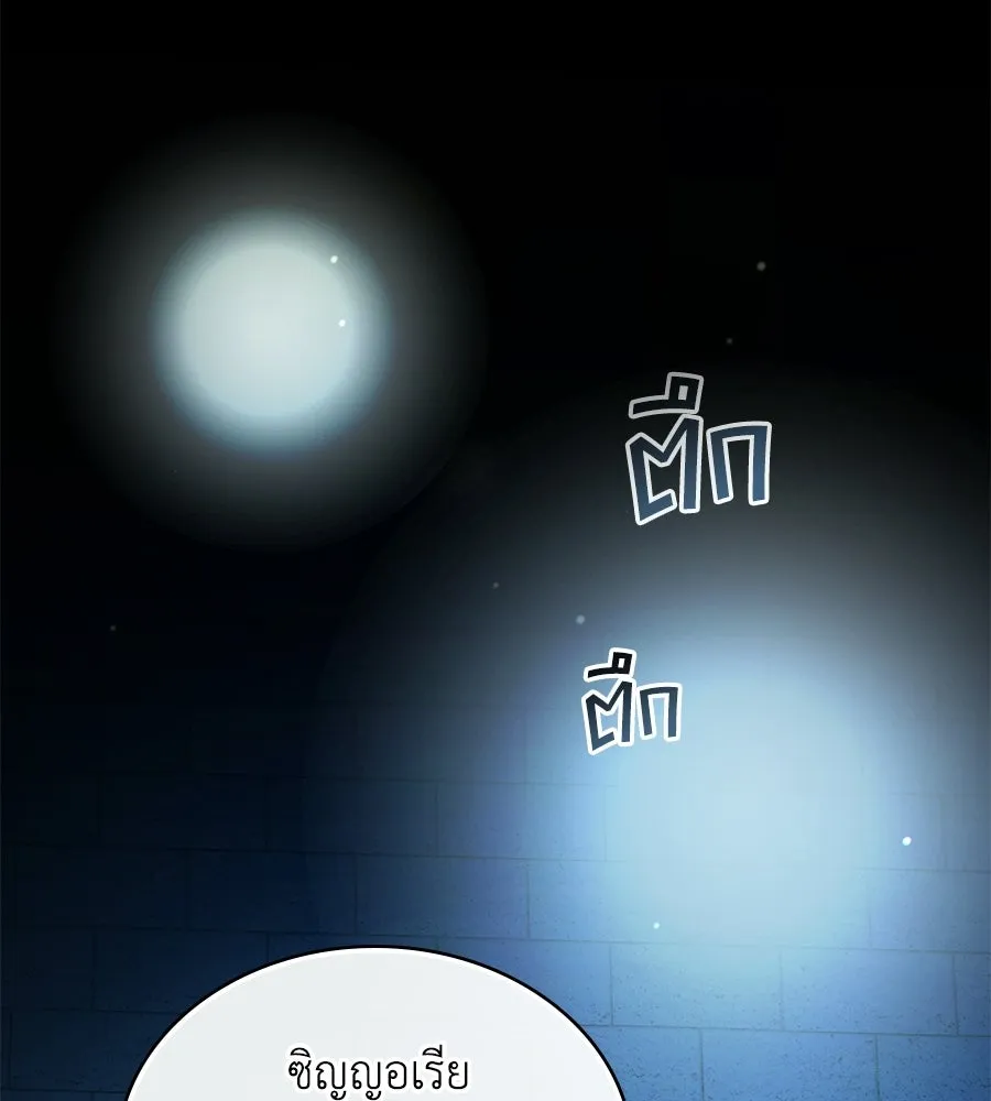 เล่ห์รักชนชั้นสูง ตอนที่ 65 รูปที่ 109