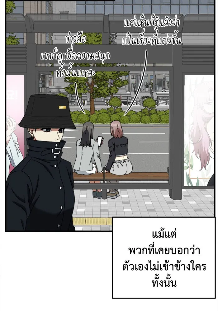 ช่วยเปลี่ยนฉันที ตอนที่ 204. ซีซัน 2 ลาอิมฮยัง 6 รูปที่ 29