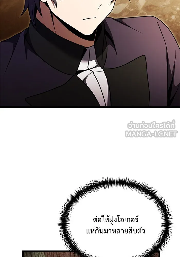 อัศวินดำล่าท้าเวลา ตอนที่ 24 รูปที่ 48