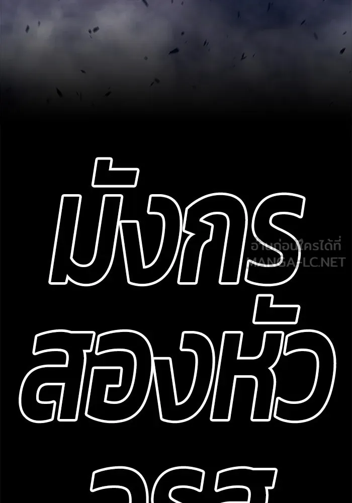 +99 ท่อนไม้พร้อมบวก ตอนที่ 70 รูปที่ 488