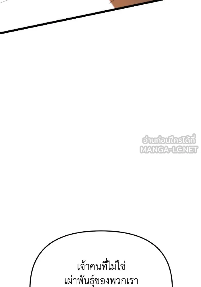 การแข่งขันของผู้เกิดใหม่ ตอนที่ 68 รูปที่ 165