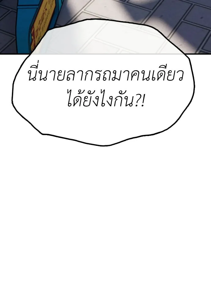 ผู้กล้าฝ่าวันสิ้นโลก ตอนที่ 55 โอกาสที่จะได้เจอไอดอลที่ชอบท่า รูปที่ 11