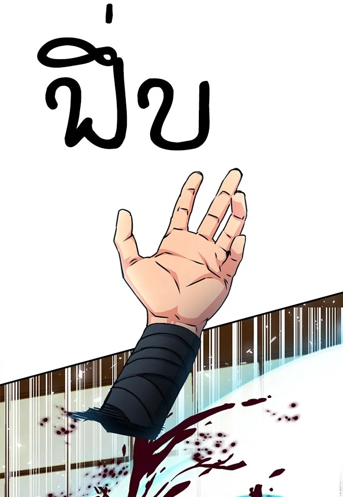 ดรูอิดแห่งสถานีโซล ตอนที่ 130 รูปที่ 49