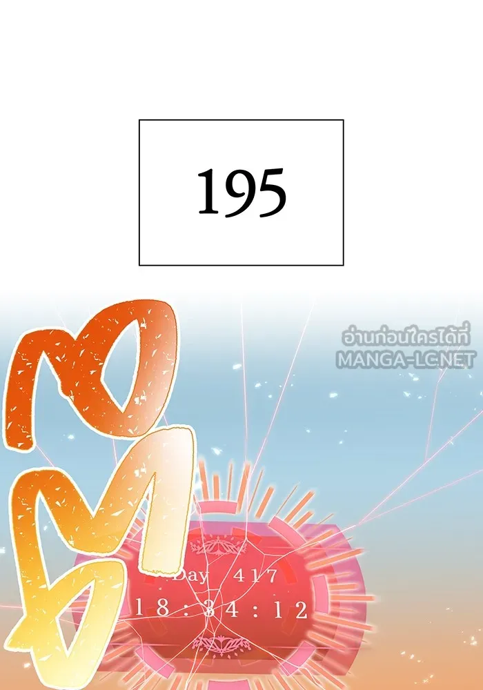 เพลเยอร์เลือดเทวะ ตอนที่ 46 อัปเดต รูปที่ 132