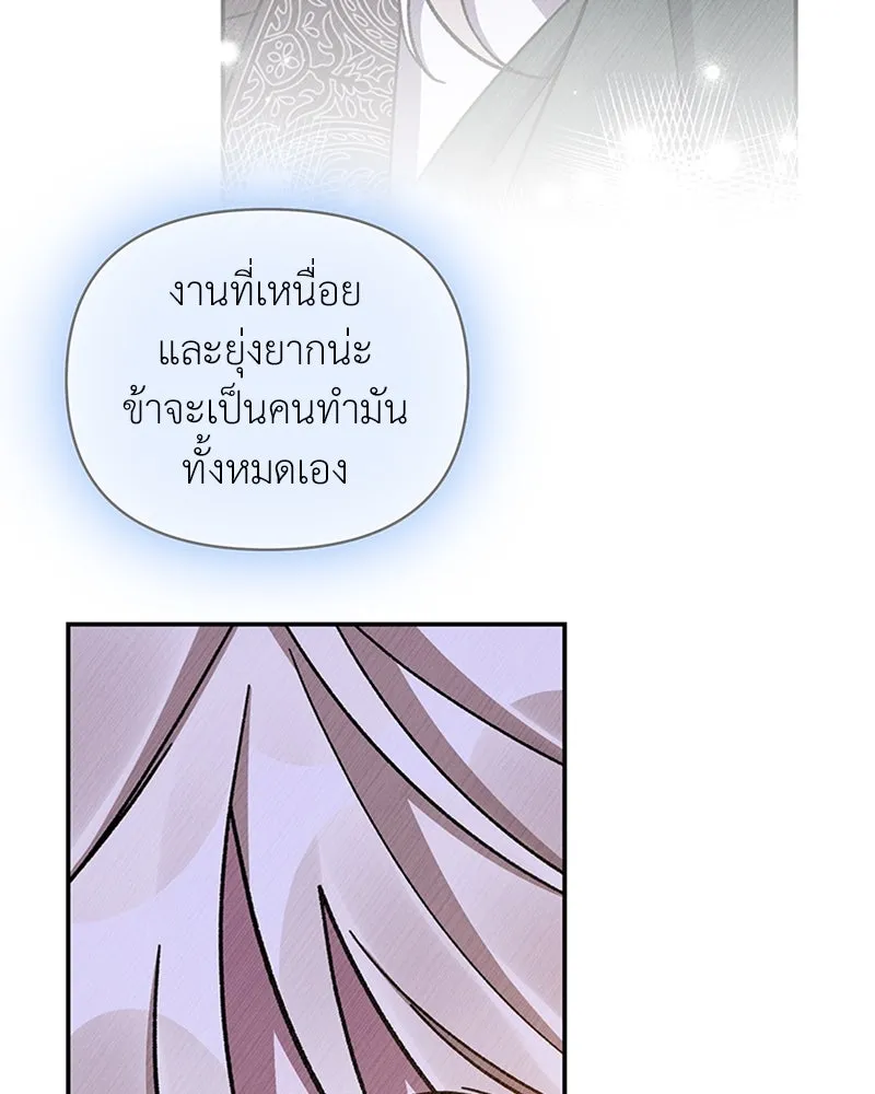 โอ้ ศัตรูที่รัก ตอนที่ 41 รูปที่ 101